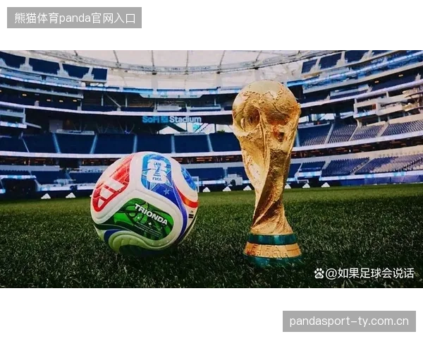 2026世界杯门票价格公布，球迷购票热情全面爆发